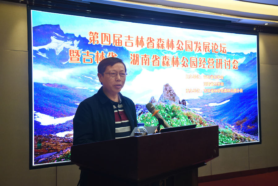 5湖南省林學(xué)會(huì)秘書長(zhǎng)熊四清致辭.jpg