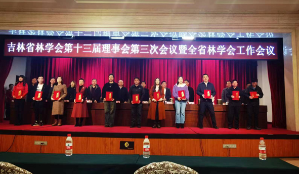 9全省林學會工作先進集體代表領(lǐng)獎.jpg